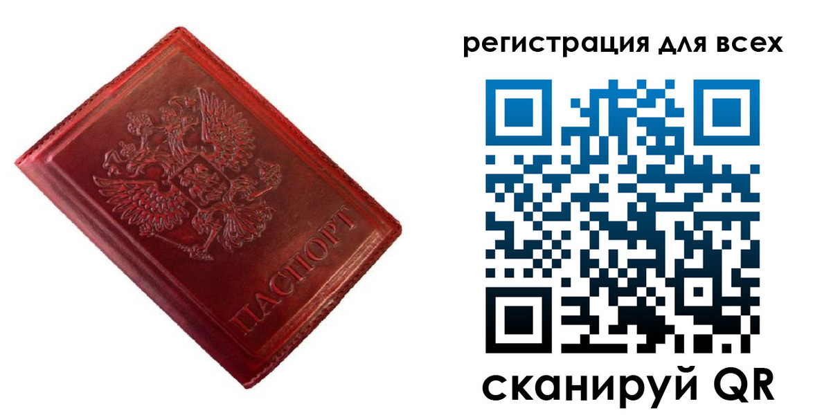 временная регистрация 2025 в Ярославской области