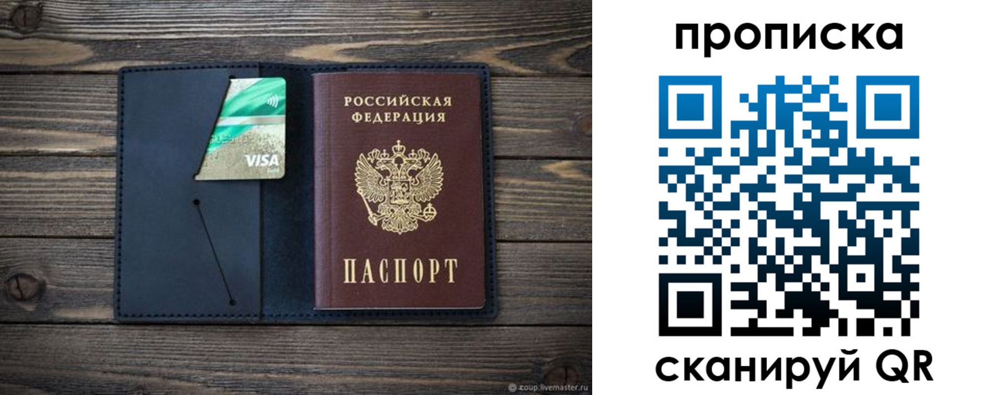 прописка для кредита в Ярославской области
