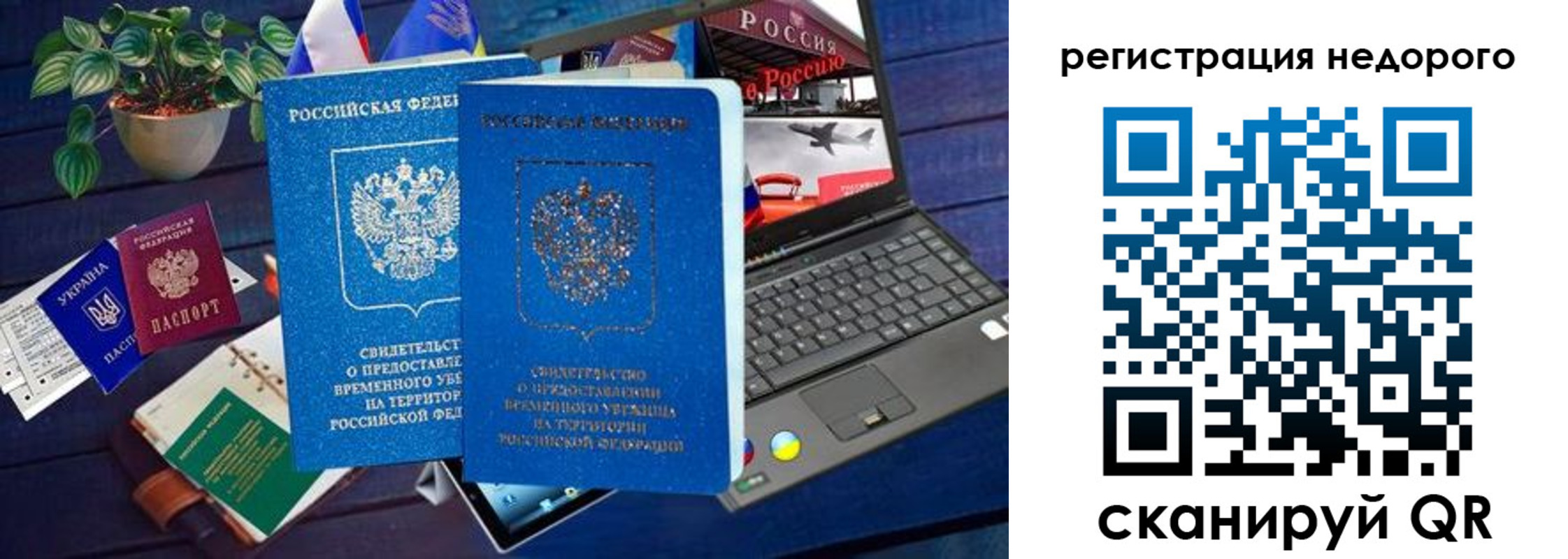 купить прописку в Ярославской области