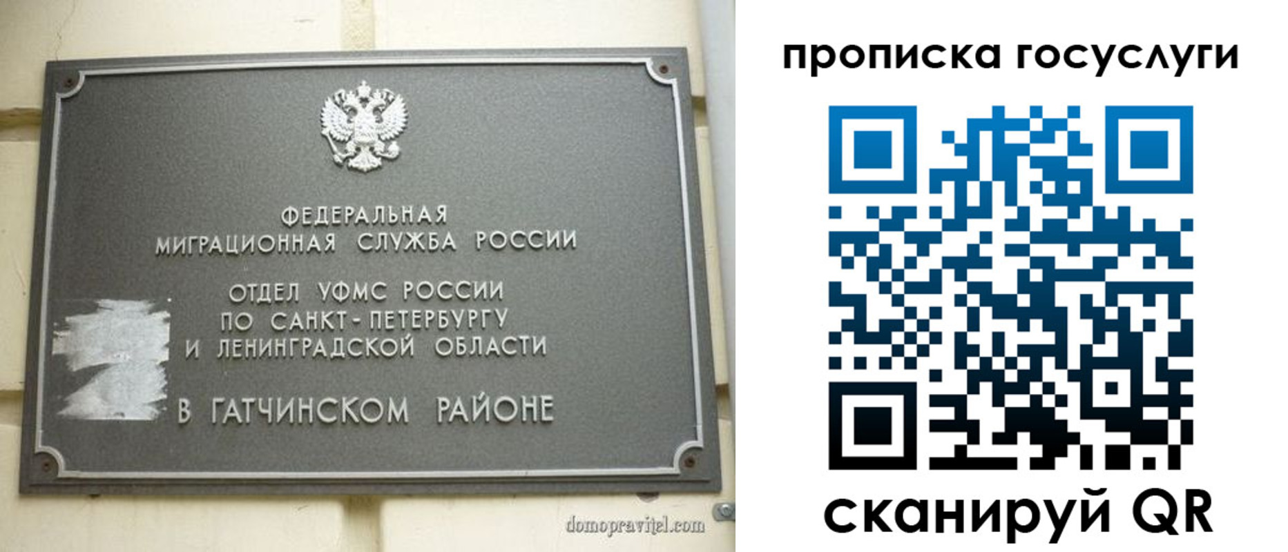 временная регистрация гарантия в Ярославской области