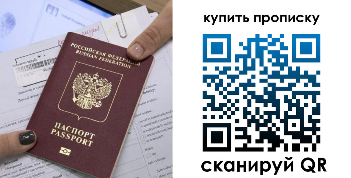прописка поиск в Ярославской области
