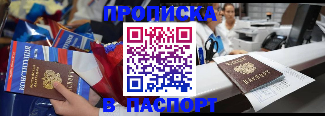 прописка для военкомата в Ярославской области