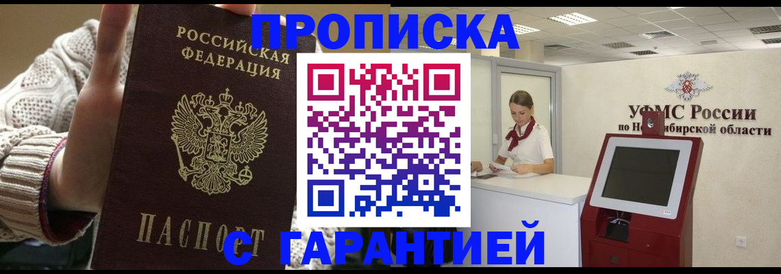 временная регистрация для школы в Ярославской области