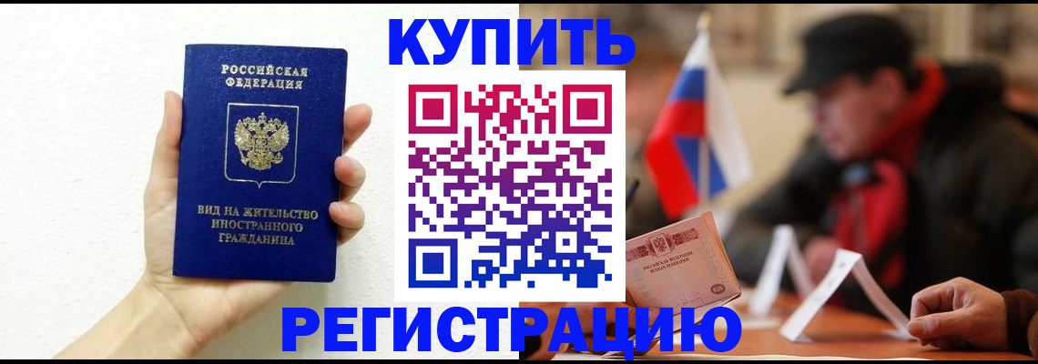 прописка гарантия в Ярославской области