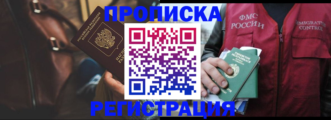 временная регистрация купить в Ярославской области