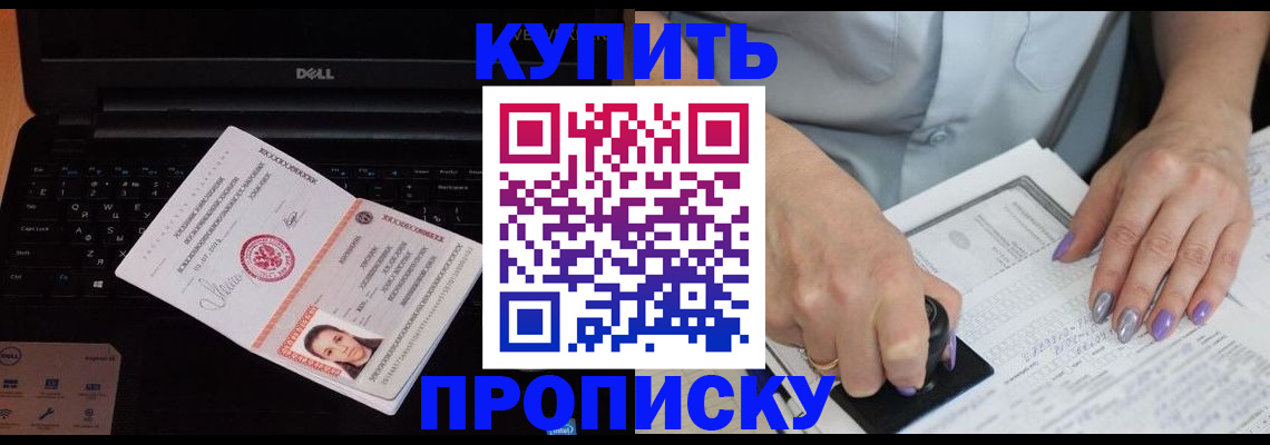 временная прописка в Ярославской области