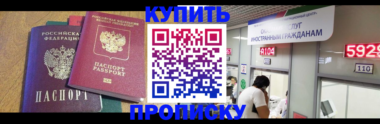 прописка в квартире в Ярославской области