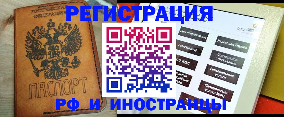 временная регистрация поиск в Ярославской области