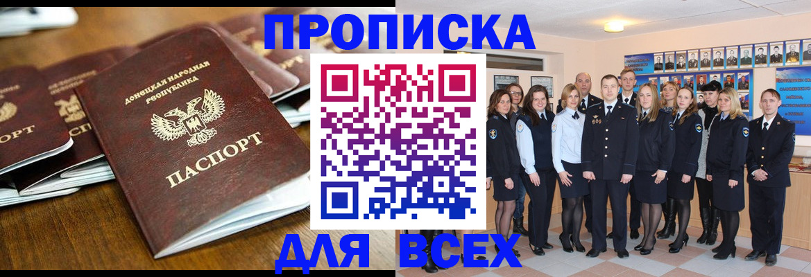 прописка поиск в Ярославской области